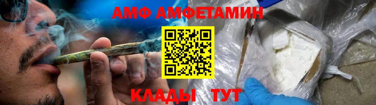 Amphetamine VHQ Ялта