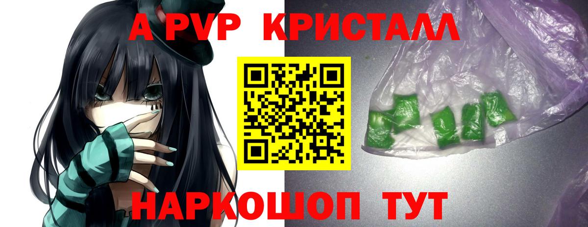 A PVP VHQ Ялта