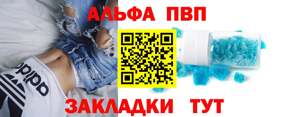 ГАШ  КОКАИН  Ялта  Мефедрон   Вход с VPN  МАРИХУАНА 