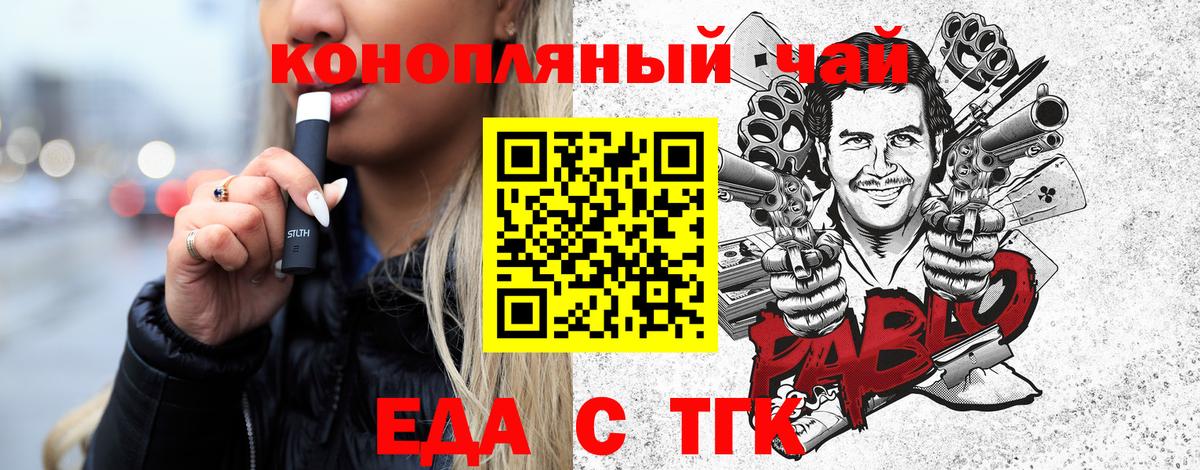 Canna-Cookies марихуана  Вход с VPN  Ялта 