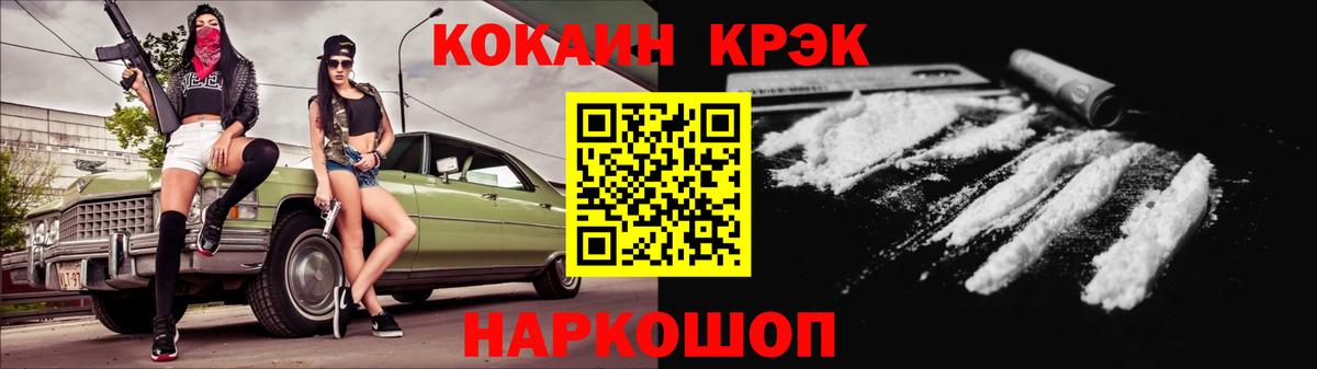 COCAIN Fish Scale  Вход с VPN  Ялта 