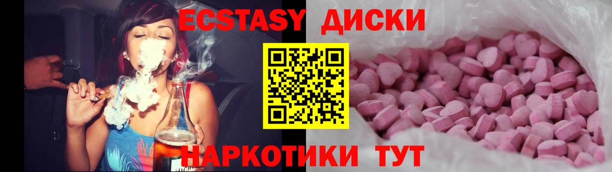ЭКСТАЗИ mix  Вход с VPN  Ялта  ЭКСТАЗИ Punisher 