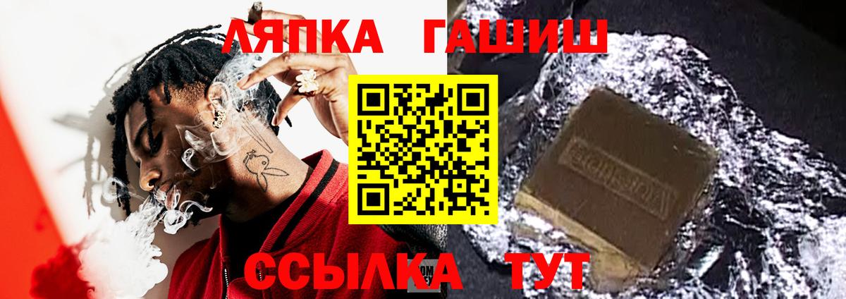 Гашиш AMNESIA HAZE  ГАШ  Ялта  Вход с VPN 