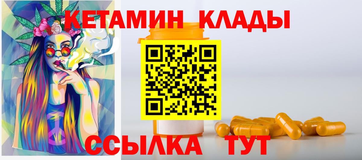 КЕТАМИН ketamine Ялта