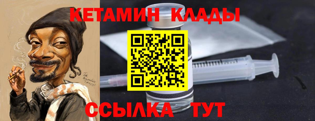 Кетамин ketamine  Кетамин ketamine  Вход с VPN  Ялта 