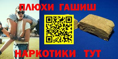 гашиш Новокубанск