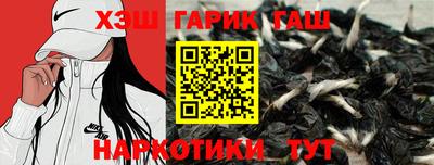 гашишное масло Новозыбков