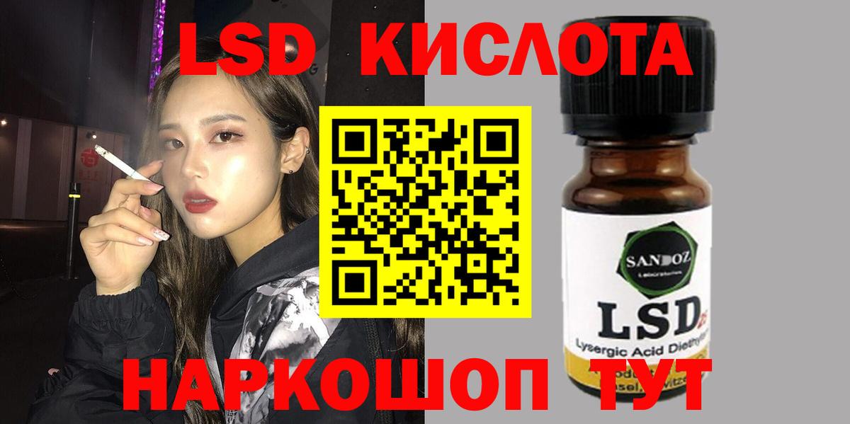 Лсд 25 экстази ecstasy Ялта