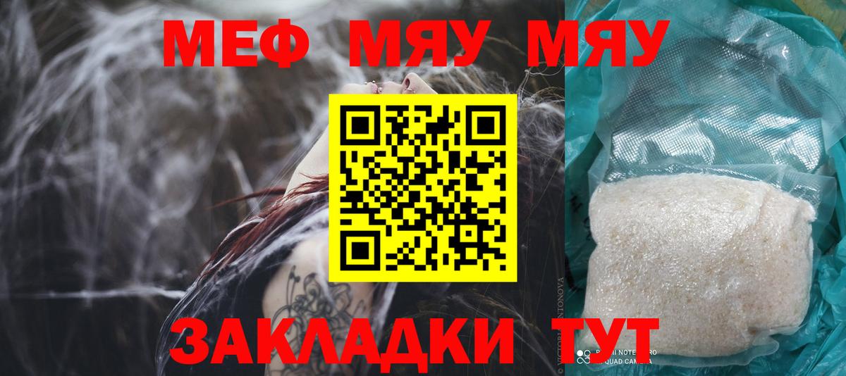 МЕФ мука Ялта
