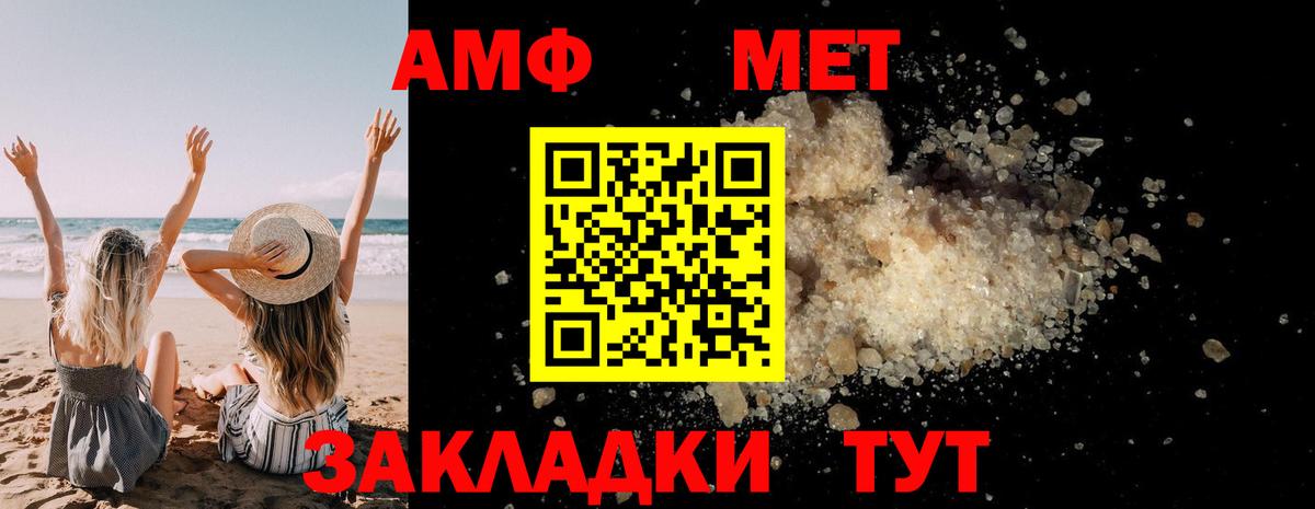 Ялта  МЕТАМФЕТАМИН Methamphetamine  Вход с VPN 