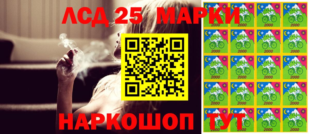 Наркотические марки 1500мкг Ялта