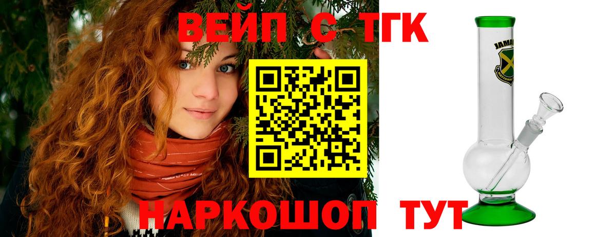 Ялта  Дистиллят ТГК жижа  Вход с VPN 