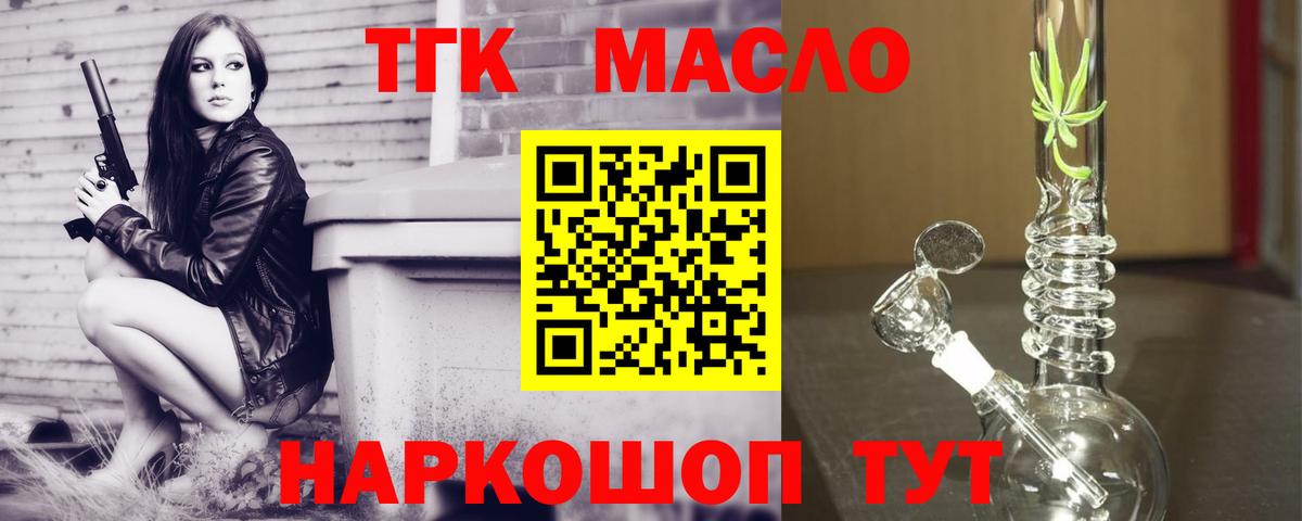 ТГК Wax Ялта
