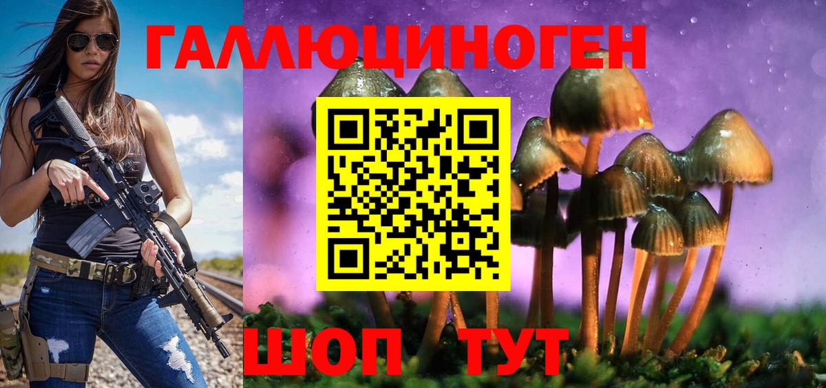 Галлюциногенные грибы Cubensis  Псилоцибиновые грибы Psilocybine cubensis  Вход с VPN  дарнет шоп  Ялта 