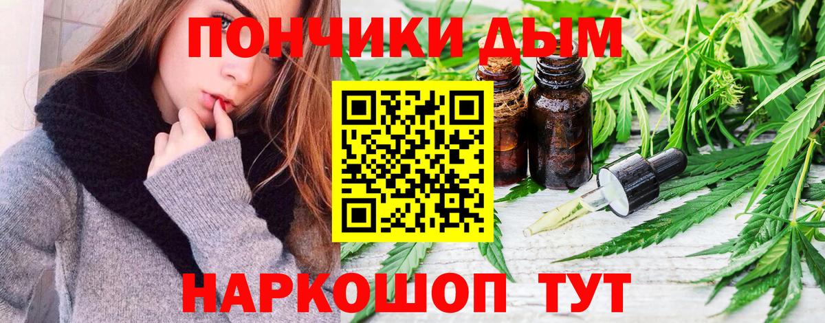Бошки Шишки Ganja Ялта